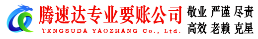 义乌收债公司